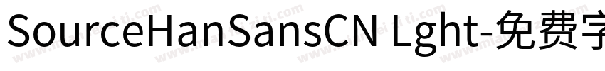 SourceHanSansCN Lght字体转换